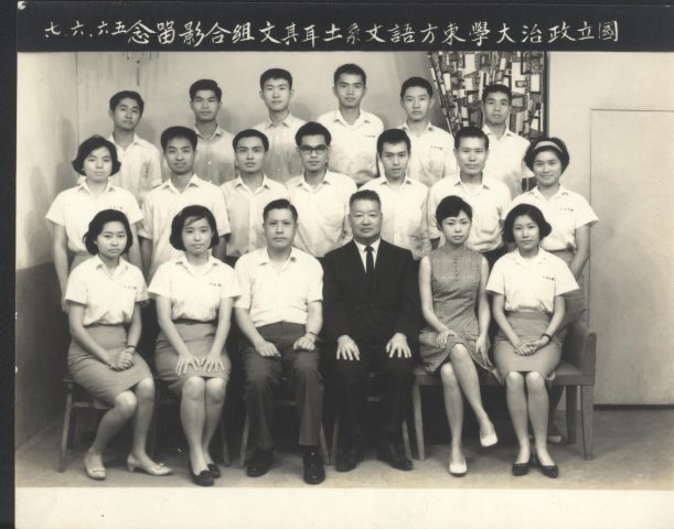 1970 畢業班-中橫畢業旅行
