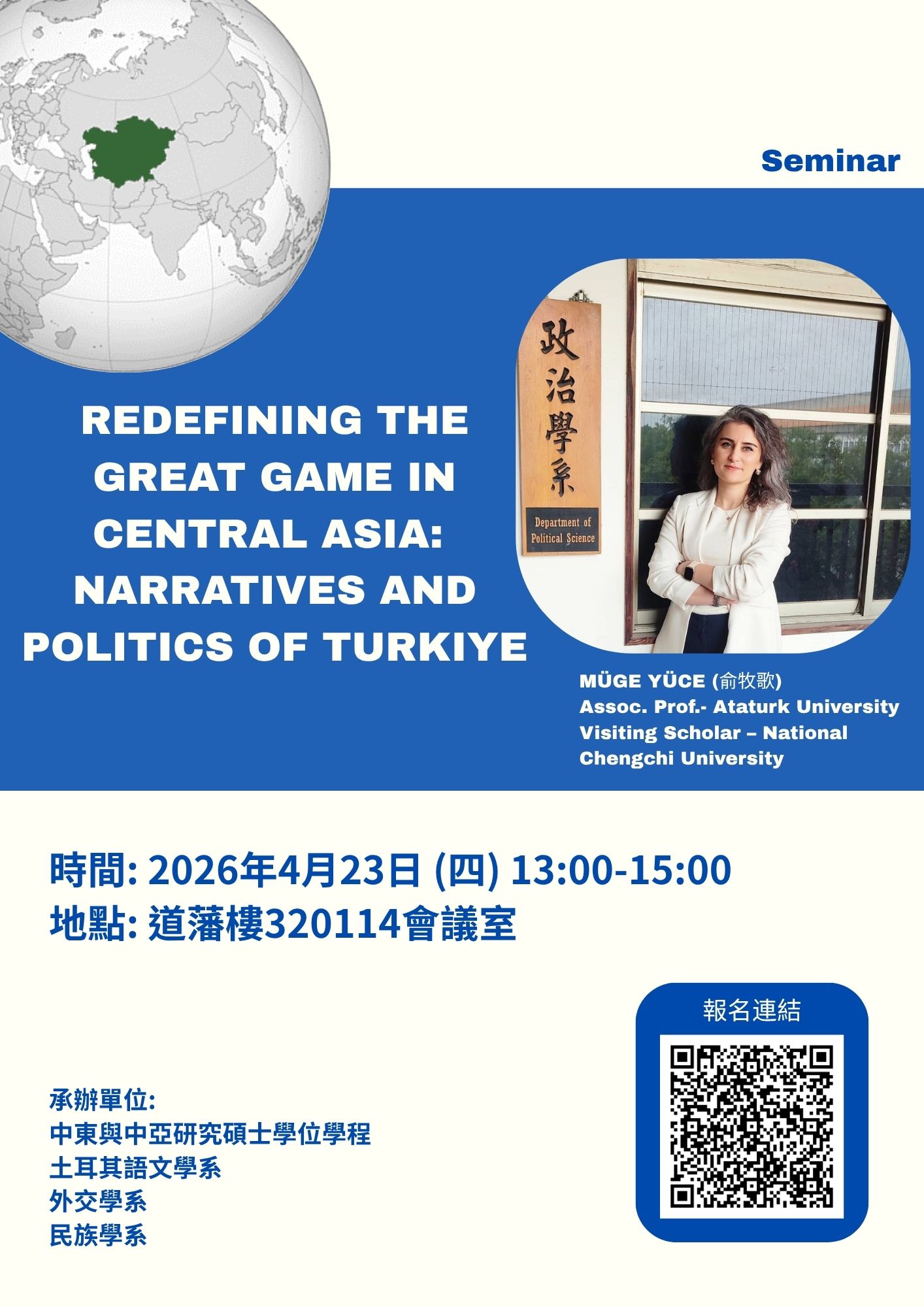【Seminar】Redefining the Great Game in Central Asia: Narratives and Politics of Türkiye