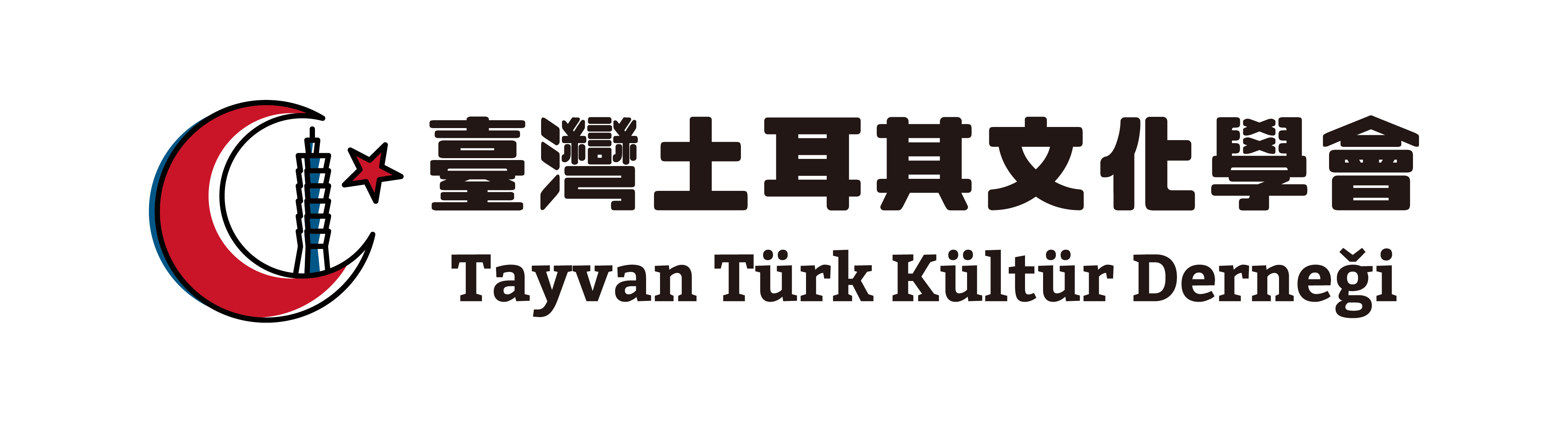 台灣土耳其文化學會